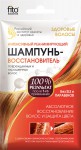 Шампунь, 15 мл Здоровые волосы восстановитель интенсивный реаниматор для поврежденных и окрашенных волос мягк. упак.