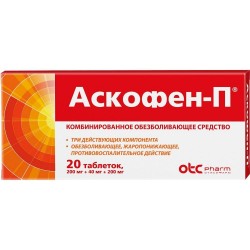 Аскофен-П, таблетки 20 шт